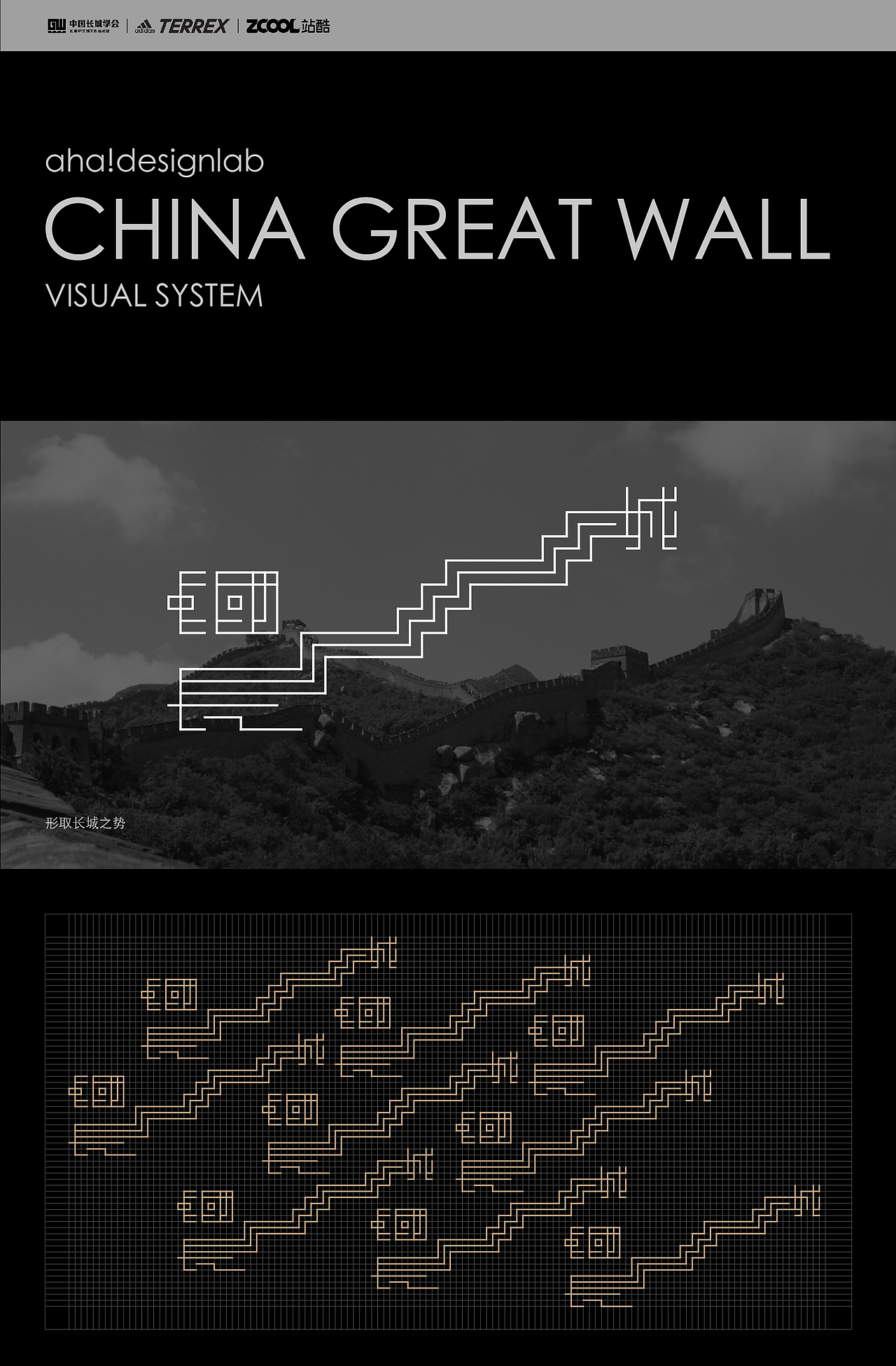 中国长城 VISUAL（图ZMjc2NzI5OTI4） - 图案 - 站酷设计师F_DL韩春峰原创素材 - 站酷ZCOOL
