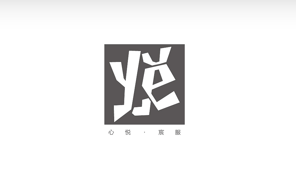 logo辑－1（图ZMTg0ODI0NzI=） - 品牌 - 站酷设计师六月印迹品牌创意原创素材 - 站酷ZCOOL