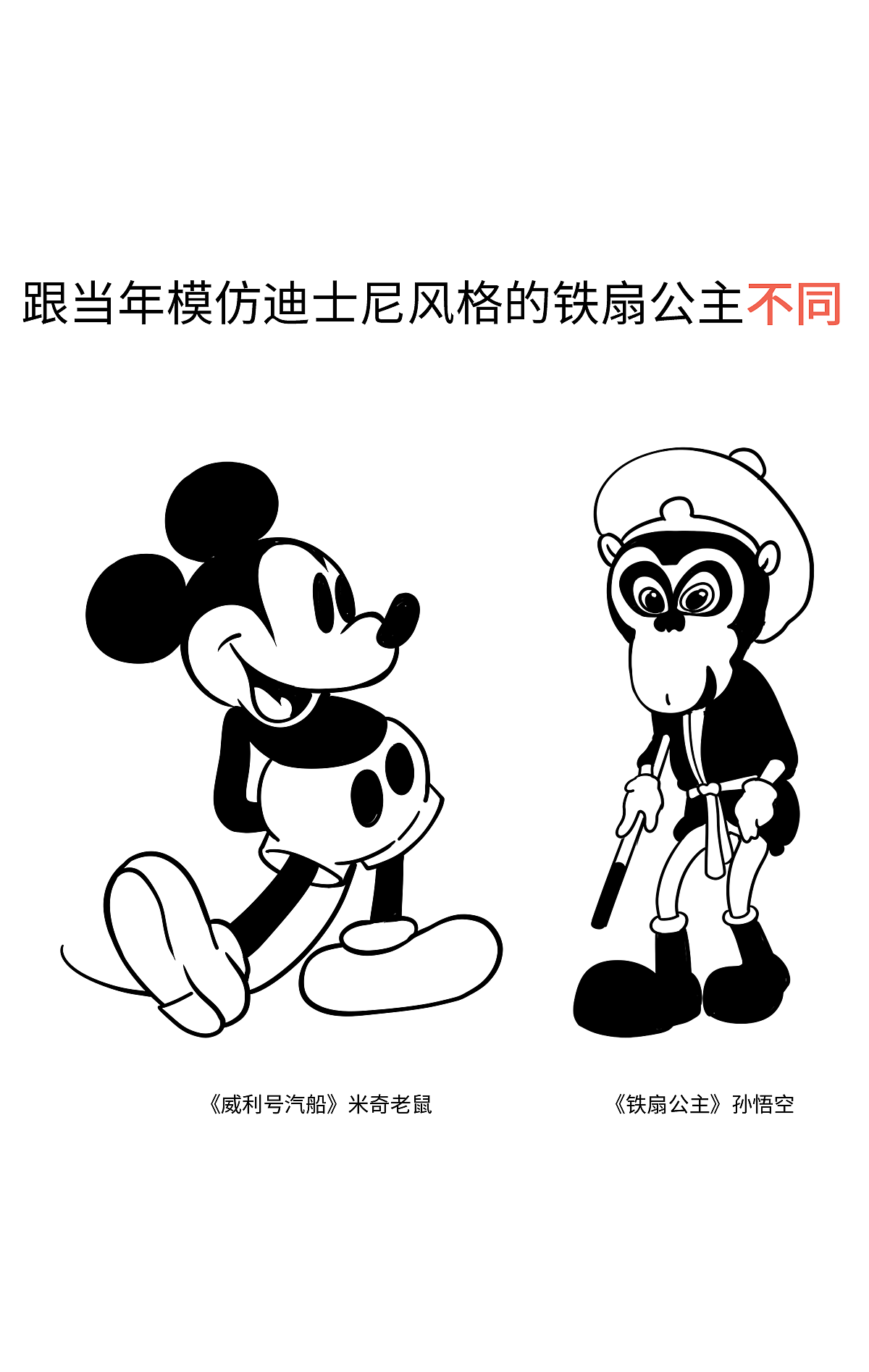 如果你没办法比他优秀，就不要说振兴中国动漫了（图ZNjQ3OTc2NDA=） - 短篇/格漫 - 站酷设计师我是肥志原创素材 - 站酷ZCOOL