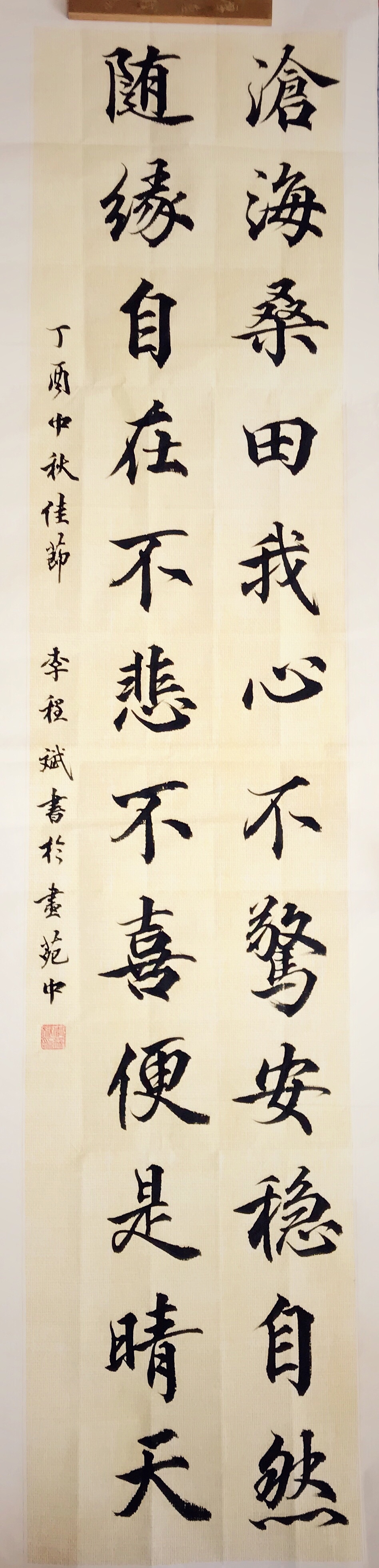 秋意浓，书法几幅（图ZOTM5MDU2NzI=） - 字体/字形 - 站酷设计师半天没想个破名原创素材 - 站酷ZCOOL