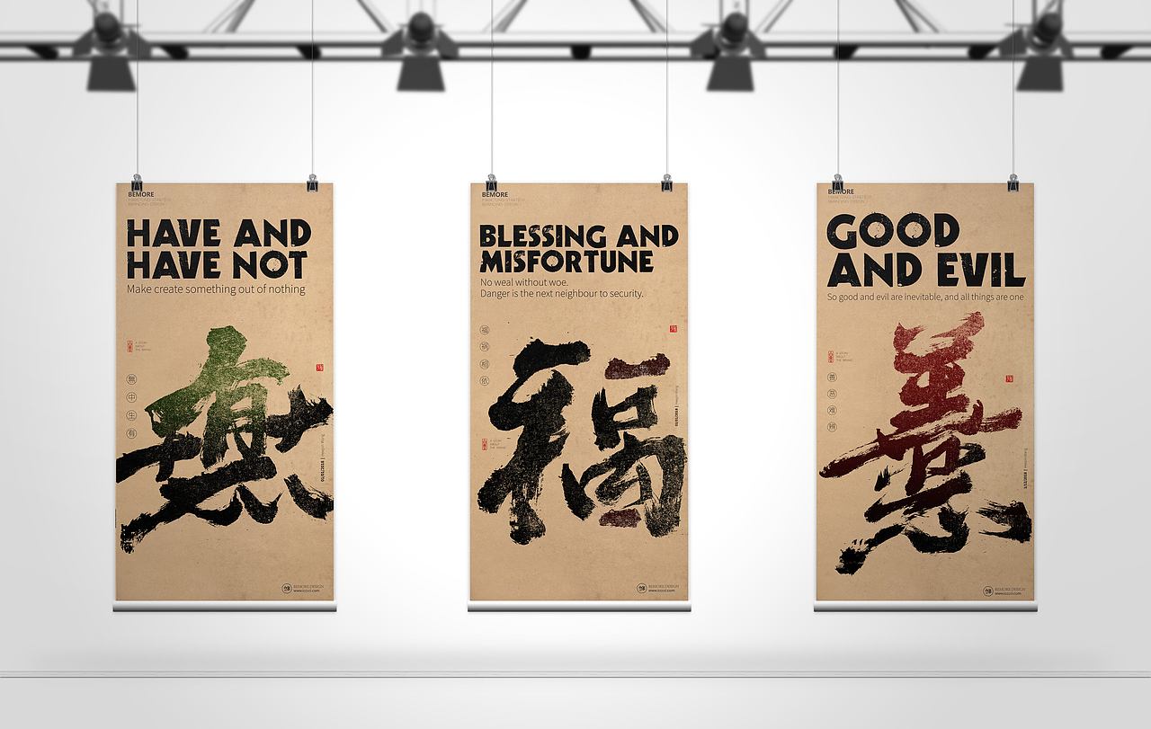 白墨广告-黄陵野鹤-书法-汉字书写探究系列之成语故事（图ZMTAxNDA0Njky） - 书法 - 站酷设计师黄陵野鹤原创素材 - 站酷ZCOOL