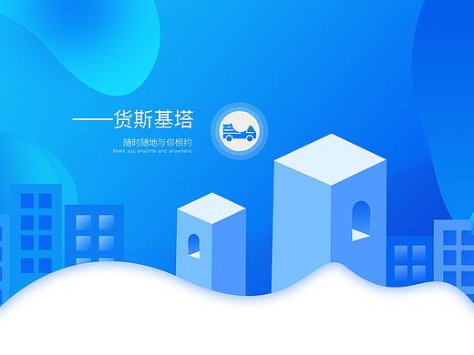 货运app