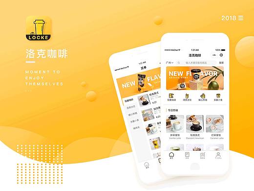 洛克咖啡-小程序