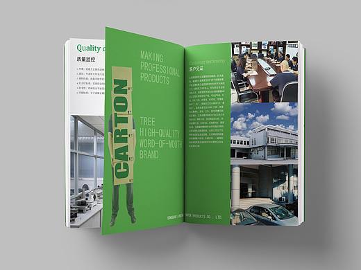 纸品工厂画册