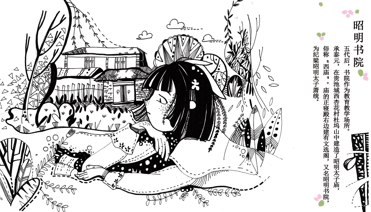 梦游杏花村毕业设计原创黑白系列插画