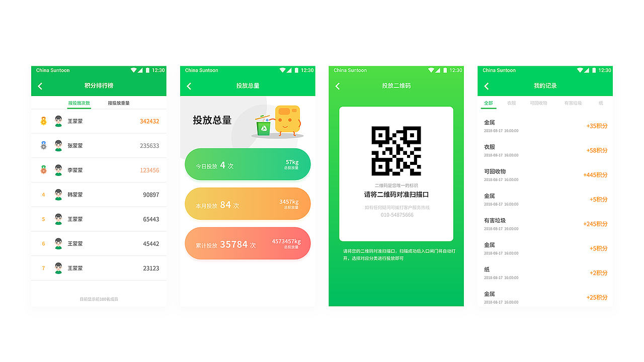 2018-2020作品集（图ZMjAxOTA1MDAw） - APP界面 - 站酷设计师三通啊原创素材 - 站酷ZCOOL