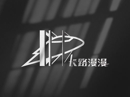 长三角铁路文创LOGO设计