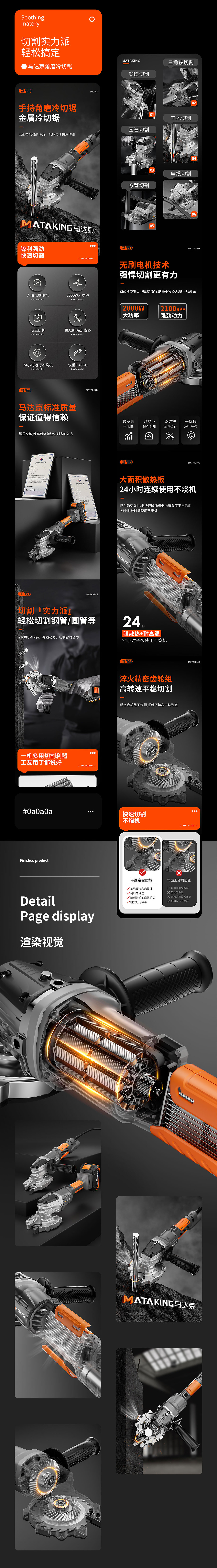 电商设计全案-电动工具详情渲染设计*3（图ZMzc5MzUwMzky） - 电商 - 站酷设计师极限火花原创素材 - 站酷ZCOOL