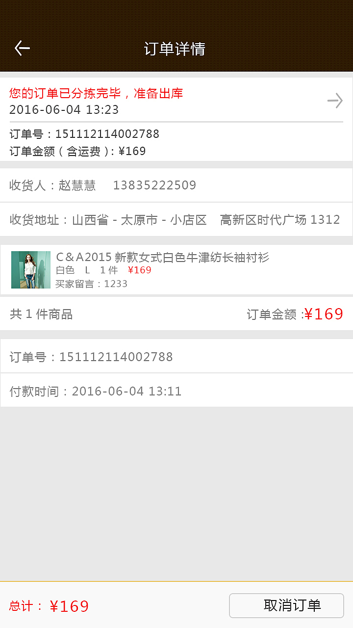 爱从容试衣间---移动端