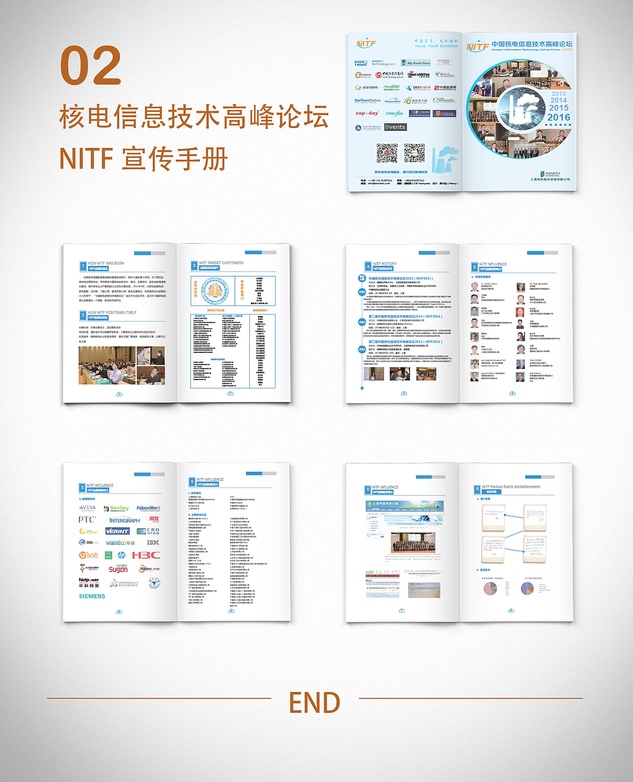 核电会议宣传画册（图ZODIwNTk3MDA=） - 书籍/画册 - 站酷设计师寻梦冉冉原创素材 - 站酷ZCOOL