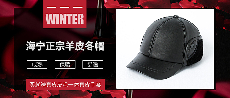 皮帽海报（图ZMTMwNzMxNTE2） - 电商 - 站酷设计师阡之小陌原创素材 - 站酷ZCOOL