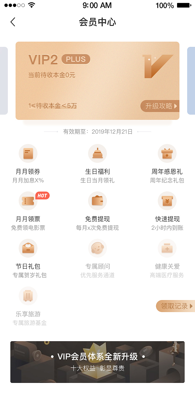 中业兴融会员中心（图ZMTY5ODY1Njcy） - APP界面 - 站酷设计师大大阳光不会老原创素材 - 站酷ZCOOL