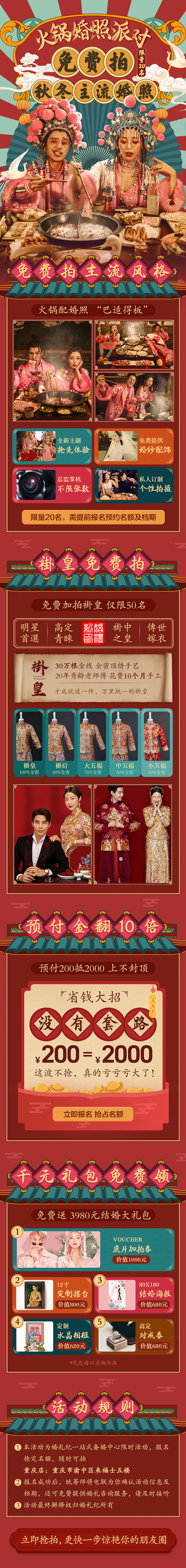 体验店引流（图ZMjA2ODcyNzE2） - 其他平面 - 站酷设计师ZSS莎原创素材 - 站酷ZCOOL