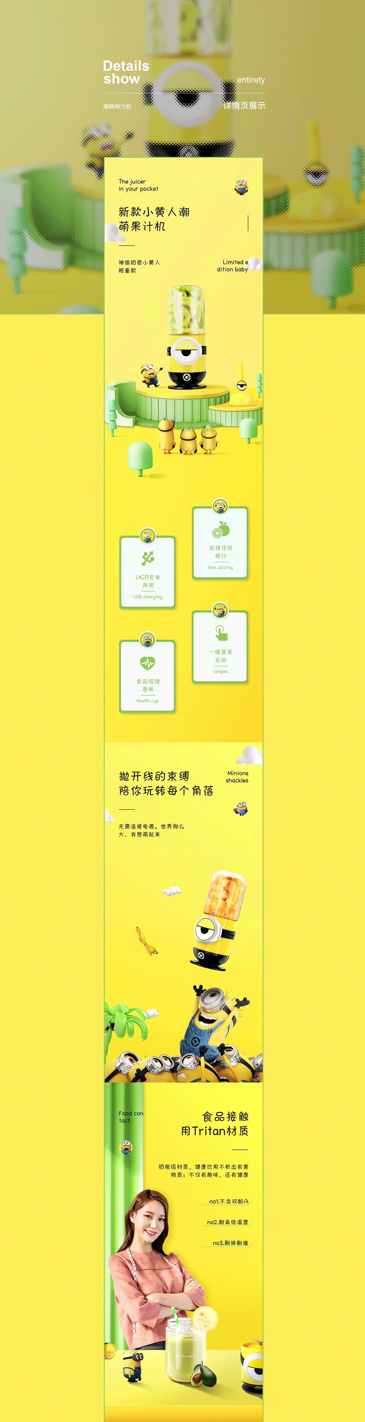 详情页×3