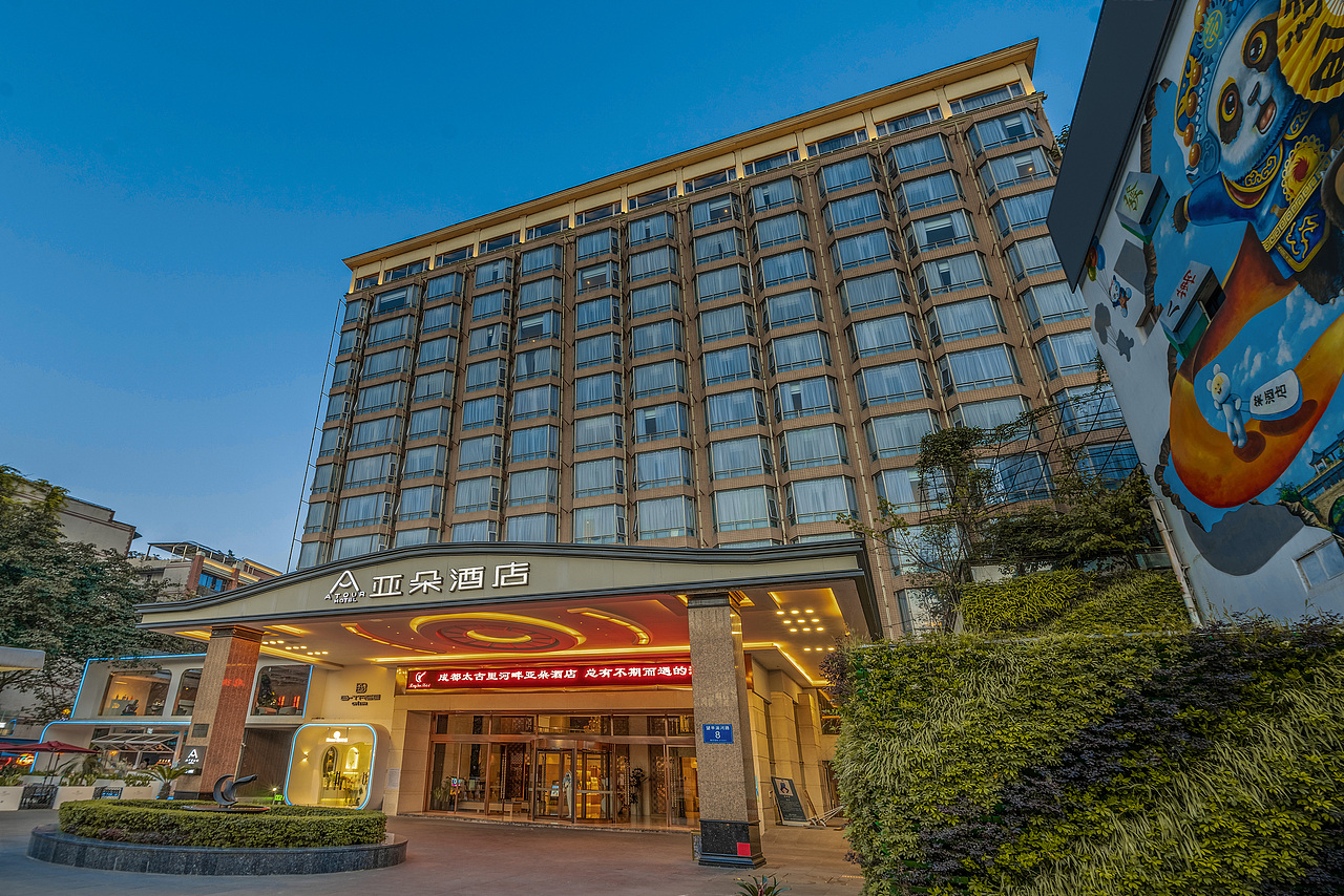 亚朵酒店-成都太古里店