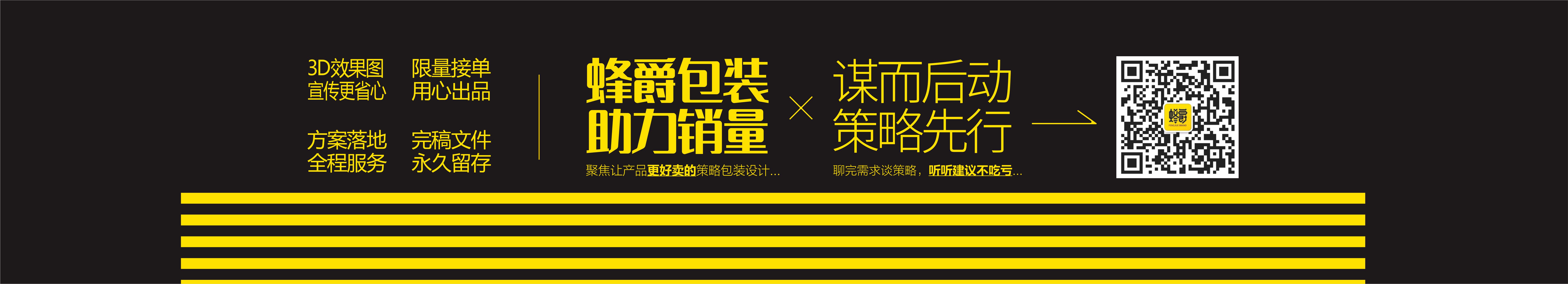 蜂爵品牌包装设计的个人主页（封面预览） - 主页封面设置 - 站酷设计师蜂爵品牌包装设计原创素材 - 站酷ZCOOL