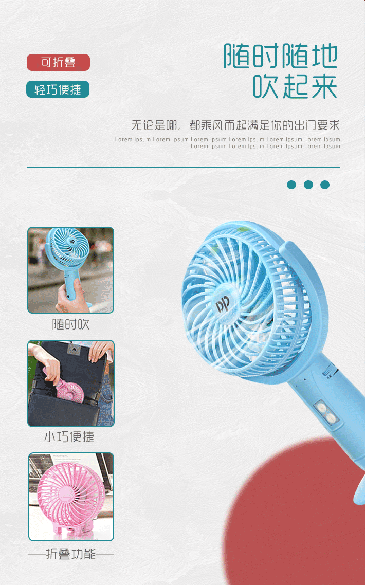 风扇详情页（图ZMjc1Njk3NDAw） - 宣传物料 - 站酷设计师薛定谔的汪和喵原创素材 - 站酷ZCOOL