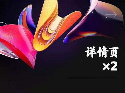 电商零食详情页