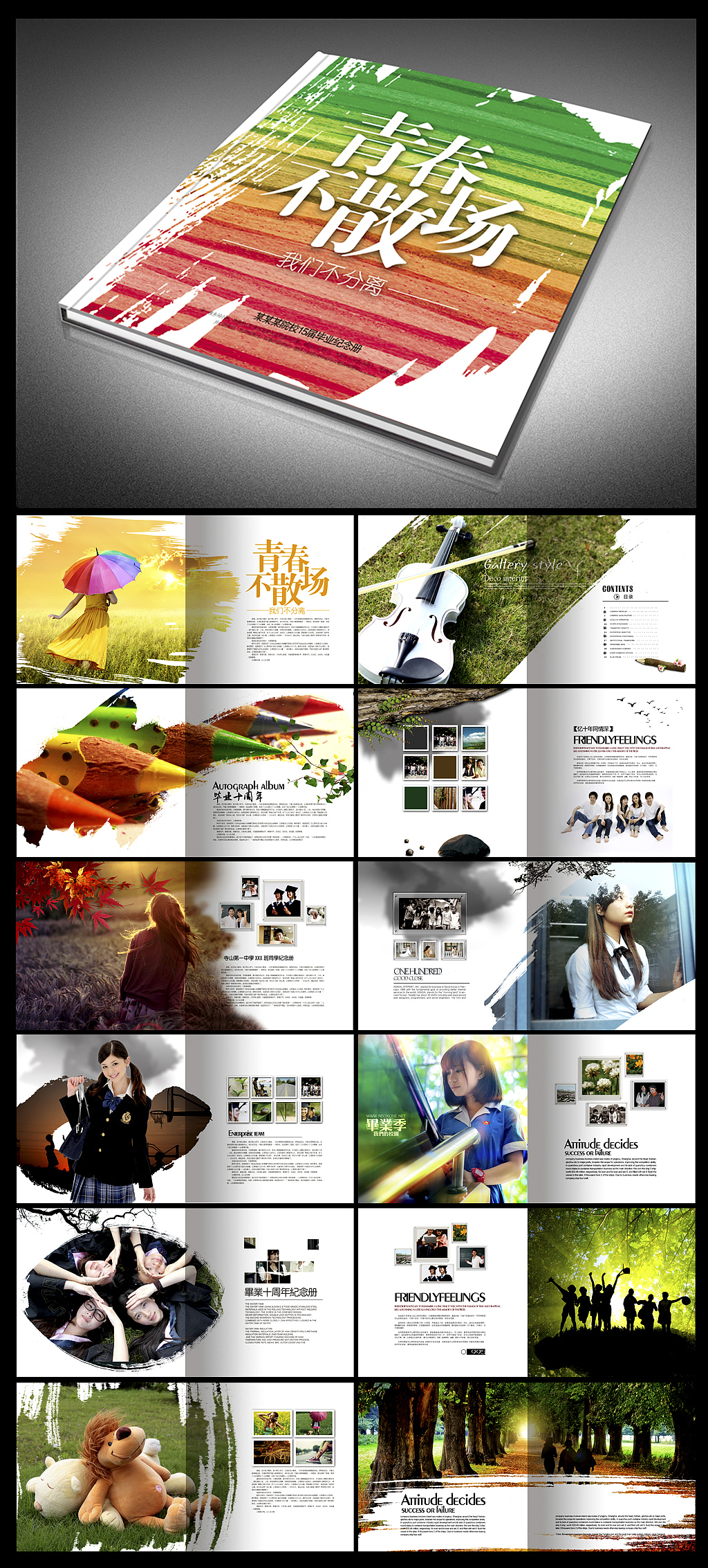 毕业纪念册（图ZNTIxMTQwMTY=） - 书籍/画册 - 站酷设计师不就是玩吗原创素材 - 站酷ZCOOL