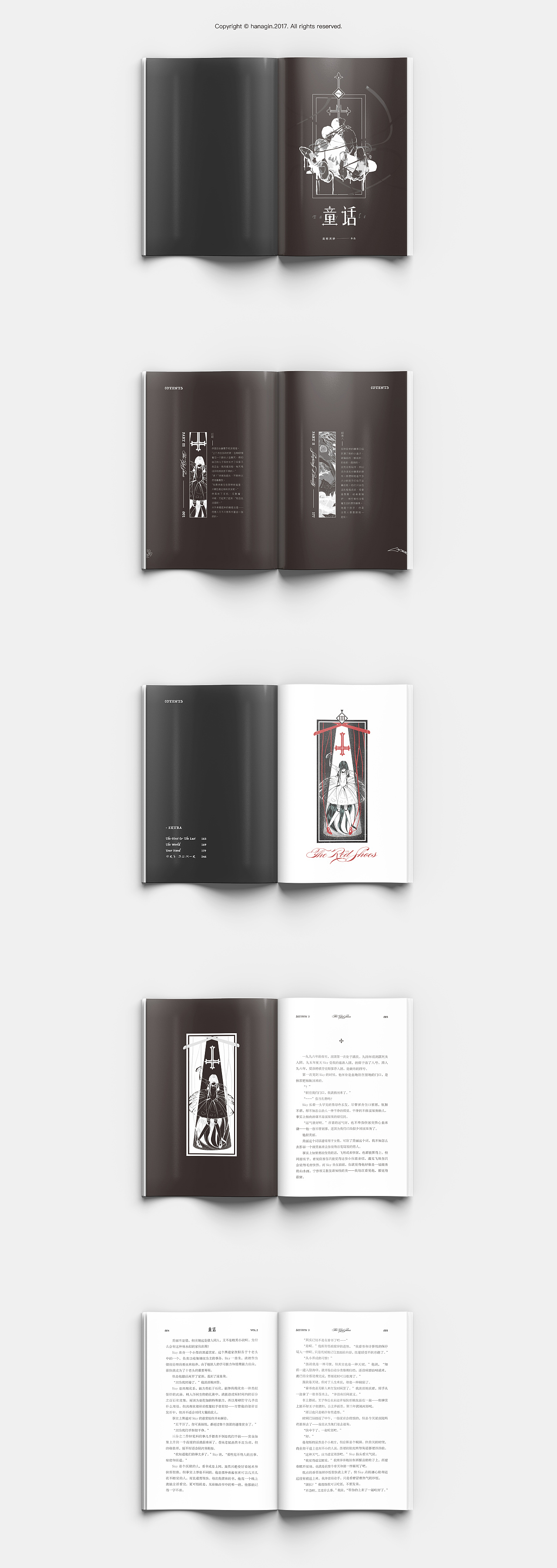 书籍内页排版设计②|平面|书籍/画册|xinwzq - 原创作品 - 站酷