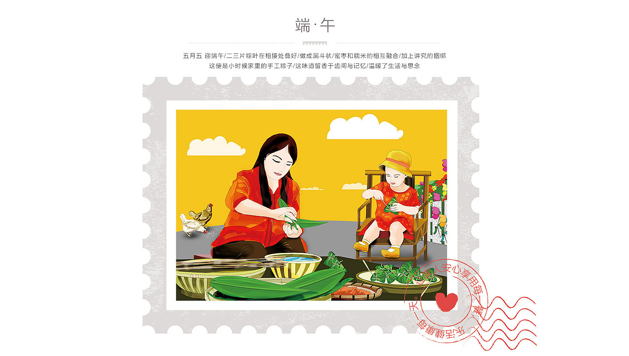 节日贺卡系列-手绘插画