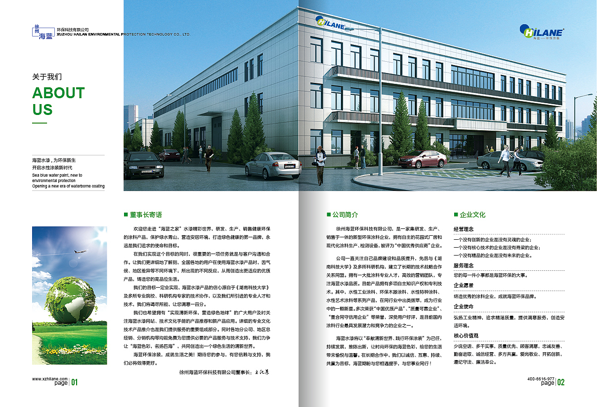 涂料画册（图ZMjM5ODk3NjIw） - 书籍/画册 - 站酷设计师夯乐乐原创素材 - 站酷ZCOOL