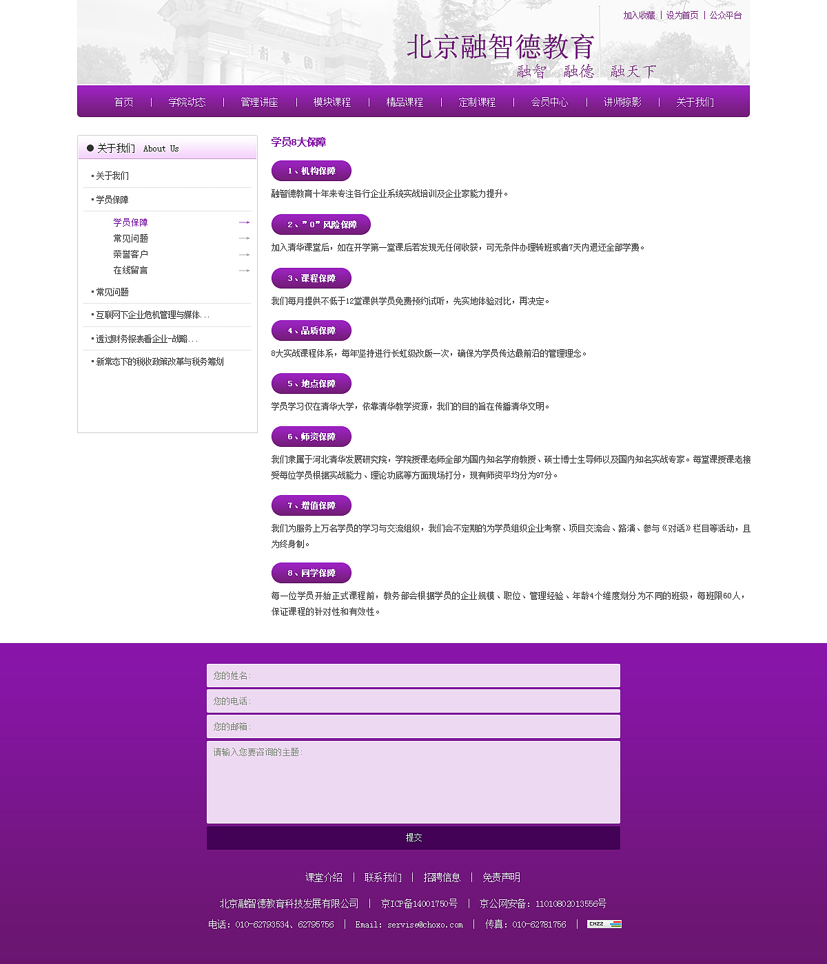 网页—教育官网（图ZMTM0MzU3ODY4） - 企业官网 - 站酷设计师花香满地月朦胧原创素材 - 站酷ZCOOL