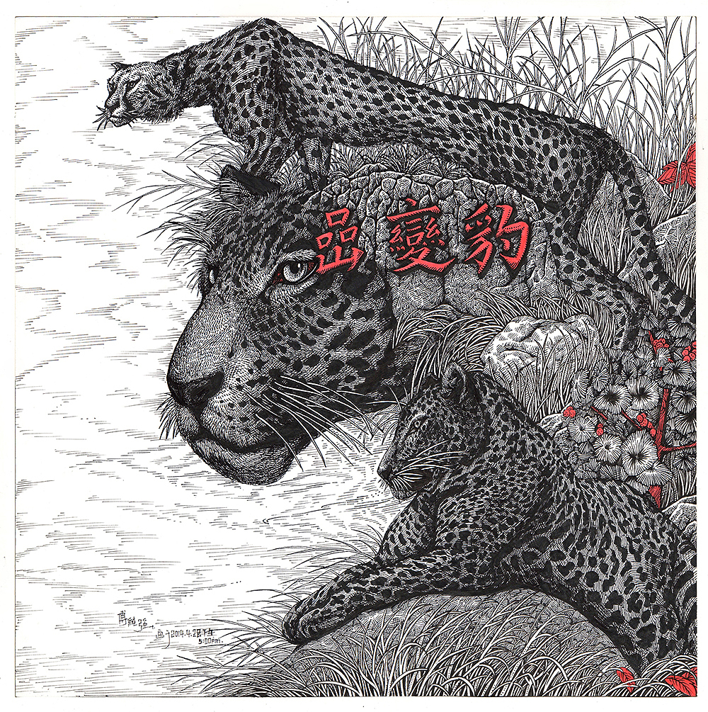 《豹变岩》 装饰画 手绘过程(图ZMTU2ODM0NjA=) - 绘画 - 站酷设计师傅淳强画者之旅原创素材 - 站酷ZCOOL