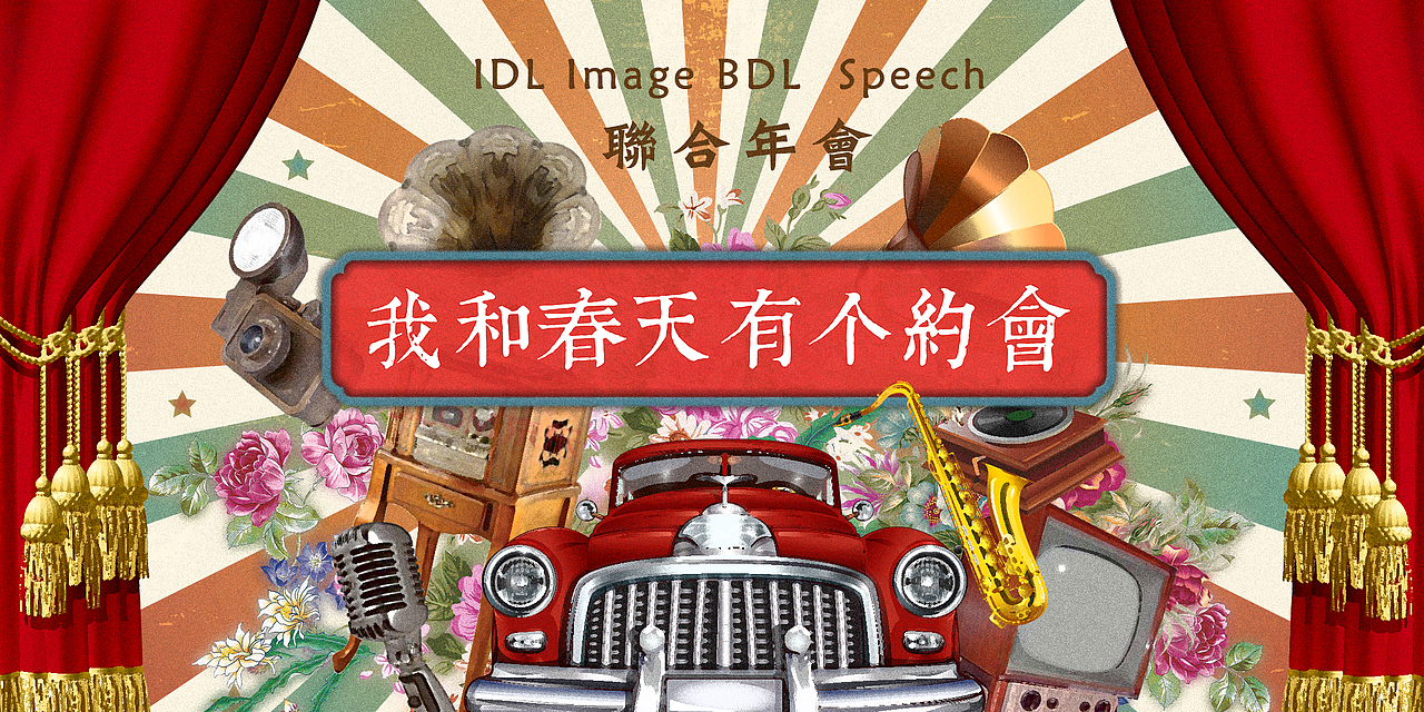 我和春天有个约会（图ZNDMwNjQxMjg=） - 海报 - 站酷设计师FENGTONG原创素材 - 站酷ZCOOL