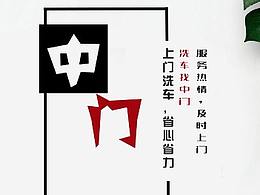 配送