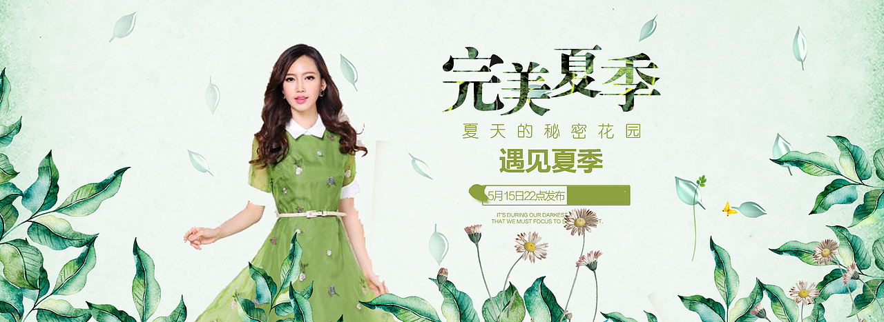 完美夏季淘宝女装海报
