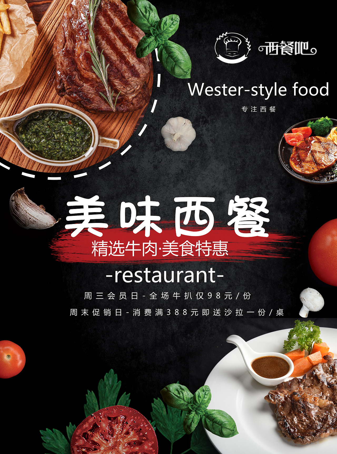 西餐DM单（图ZMTI0NDQ1MjQw） - 宣传物料 - 站酷设计师骆某人原创素材 - 站酷ZCOOL