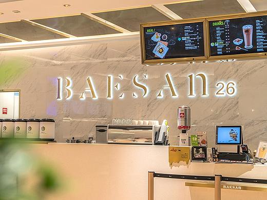 芭依珊茶饮店设计（深圳汇港店）