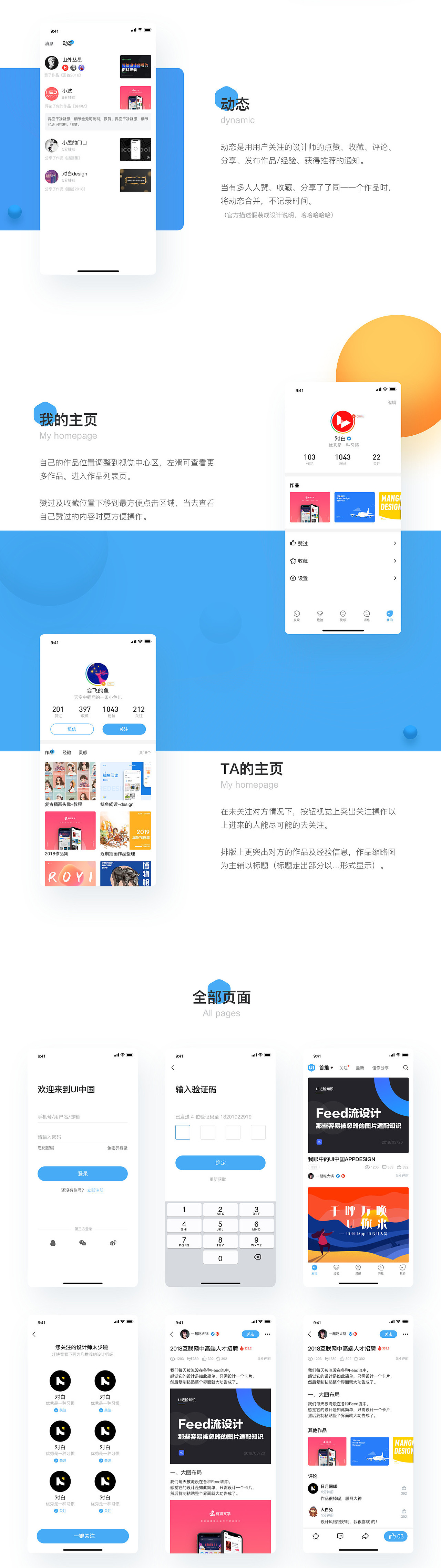 UI中国APP设计（图ZMTc3MDI2NTc2） - APP界面 - 站酷设计师拒绝游戏的鱼原创素材 - 站酷ZCOOL