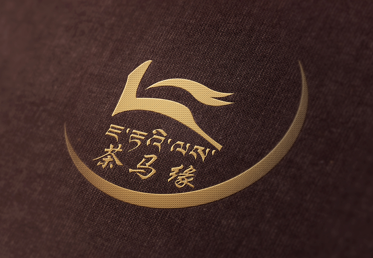 随便整理自己三年多设计以来的藏文字设计的logo作品!