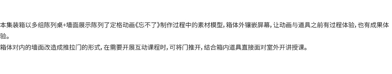 你肯定听过他的名字，但是你可能没看过他的IP！（图ZMjE3MjIxMjE2） - 展陈设计 - 站酷设计师青岛米恩品牌策划原创素材 - 站酷ZCOOL