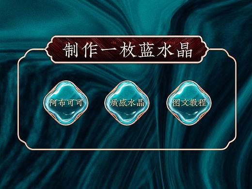 质感金属镶嵌蓝水晶一枚