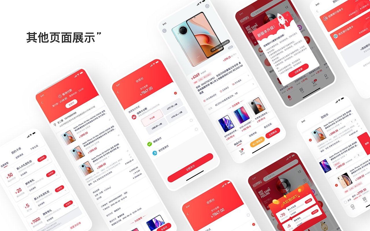 2017-2021作品整理（图ZMjU2NTEwMTY0） - APP界面 - 站酷设计师1714679108原创素材 - 站酷ZCOOL