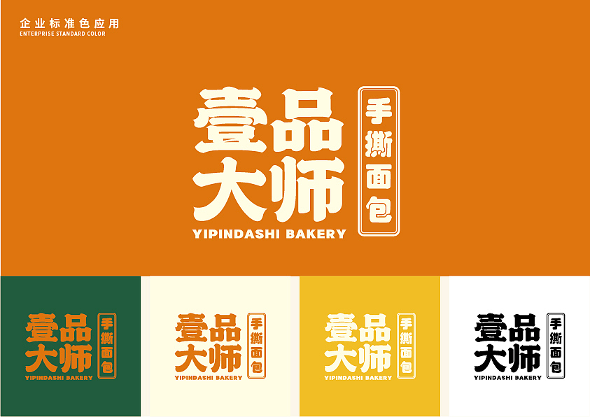 一品大师品牌提案（图ZMjczMjk3MDky） - 品牌 - 站酷设计师BOBO品牌设计原创素材 - 站酷ZCOOL