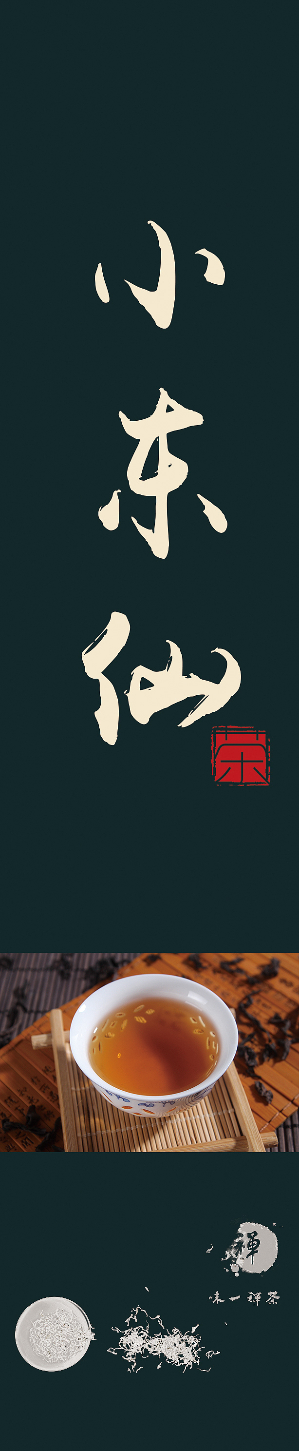 原创茶标签 分别是四个子标签禅茶一味分别在一个上。（图ZMTA1Mjk1MDg0） - 包装 - 站酷设计师莲心不染哼原创素材 - 站酷ZCOOL