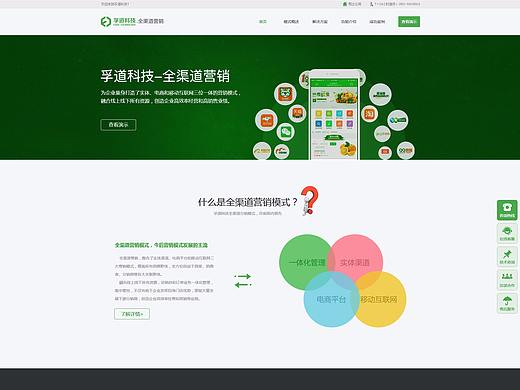 孚道科技-宣傳子站（個(gè)人主頁(yè)-ZMjY0NzQzMDQ=） - 企業(yè)官網(wǎng) - 站酷設(shè)計(jì)師伊楓零月原創(chuàng)素材 - 站酷ZCOOL