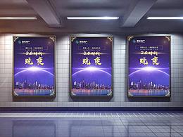 房地产海报