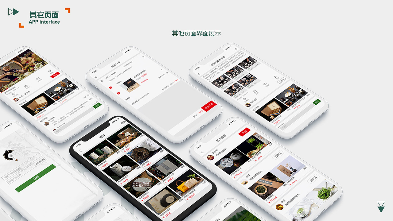 作品集（图ZMTI2MDExNjIw） - APP界面 - 站酷设计师潇洒二林原创素材 - 站酷ZCOOL