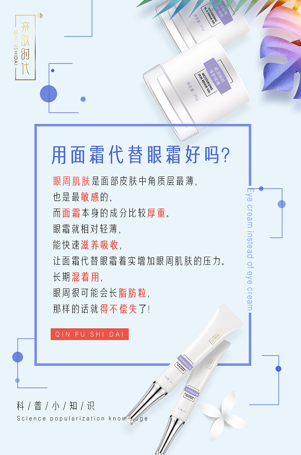 面霜替代眼霜（图ZMTUwMjA5OTY0） - 宣传物料 - 站酷设计师闻到很真的声音原创素材 - 站酷ZCOOL