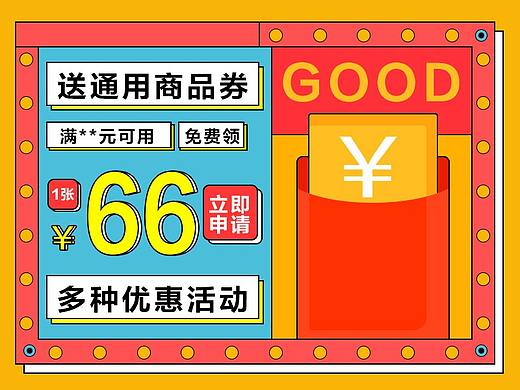 宣传图
