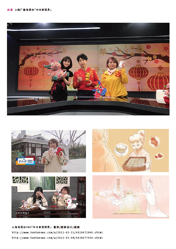 宇山纺mugi (上海絵日記/白相大上海ShanghaiCitywalk)（图ZMjQ0OTk0NDMy） - 概念设定 - 站酷设计师宇山纺mugi原创素材 - 站酷ZCOOL