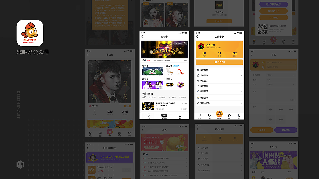 2019作品集（图ZMTg4MDQ0Mjg4） - APP界面 - 站酷设计师_AJET_原创素材 - 站酷ZCOOL