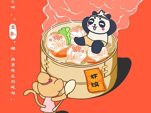节气