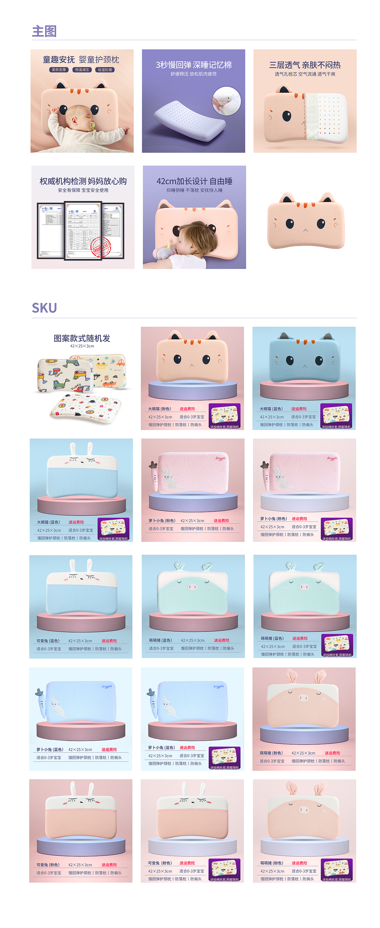 儿童枕头-详情页（图ZMjY0NTgyNjA0） - 电商 - 站酷设计师考拉不会冬眠原创素材 - 站酷ZCOOL