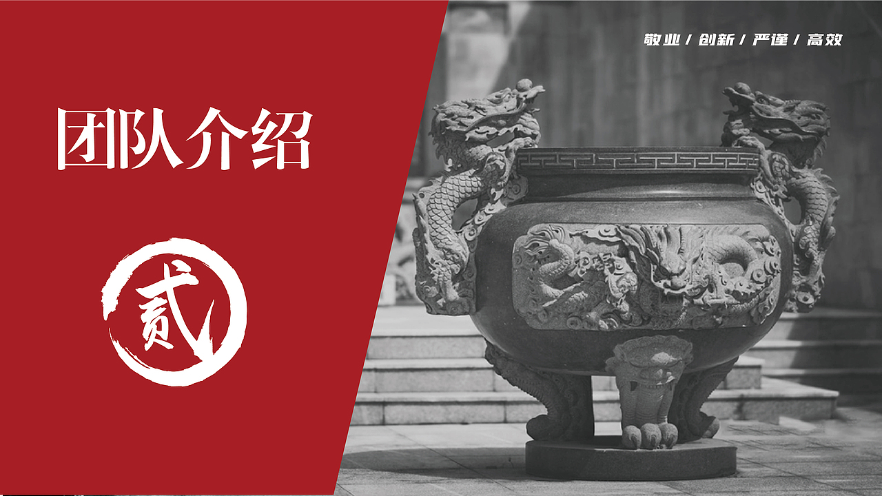 【PPT 模板设计】 企业宣传册 | 古风PPT | 商业计划书(图ZMzQyNTkxNzc2) - PPT/Keynote - 站酷设计师yu大慧慧原创素材 - 站酷ZCOOL